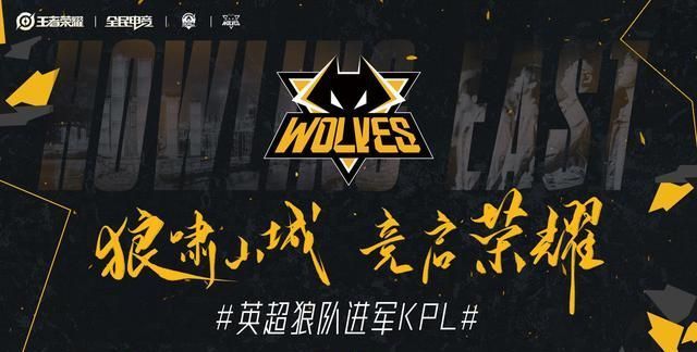 侧翼与替补